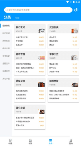 爱读小说软件图片2