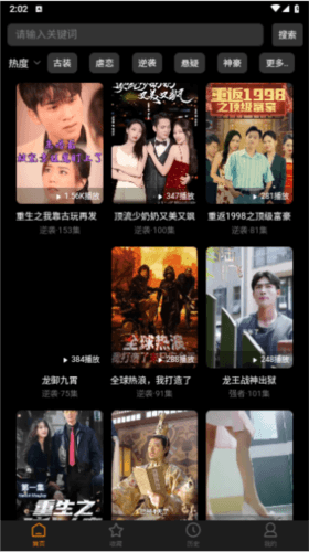 乐子剧短剧2