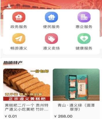 i遵义