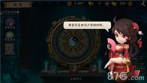 颤抖吧三国摸金符