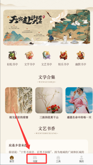 怎么阅读配图2