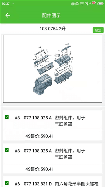 新马配APP下载_新马配手机版下载 v4.4官方版
