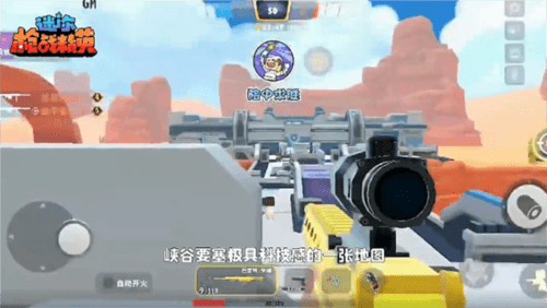 迷你枪战精英微信版地图介绍7
