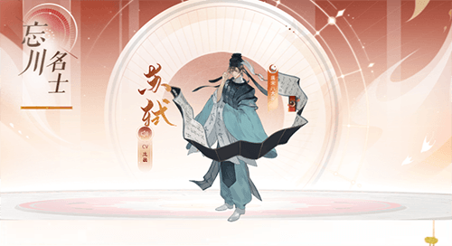 忘川风华录游戏截图