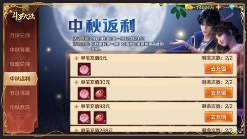 新斗罗大陆 新斗罗大陆7