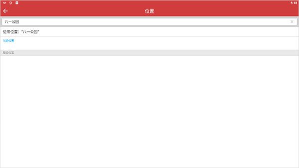 使用方法配图3