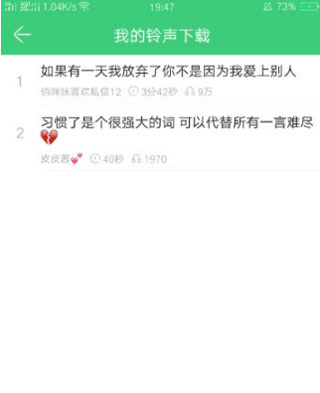铃声多多12