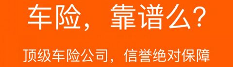 车险比价报价app软件特色