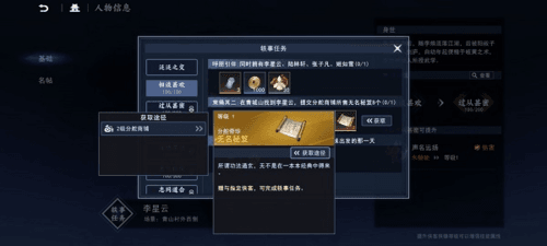 《不良人3手游》江湖轶事攻略 不良人3手游江湖轶事活动玩法攻略1