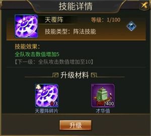 主攻养成攻略配图4