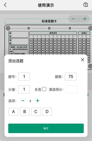 软件使用配图4