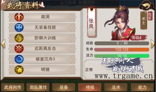 纵横奇侠传2