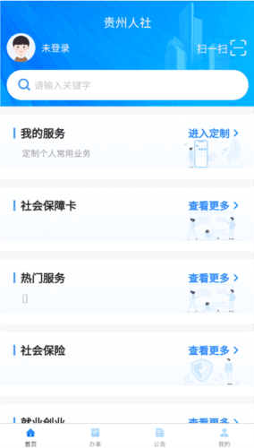 贵州人社图片2