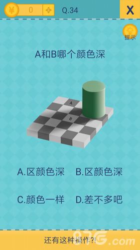 还有这种操作2第34关