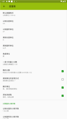imagemeter手机软件图片51