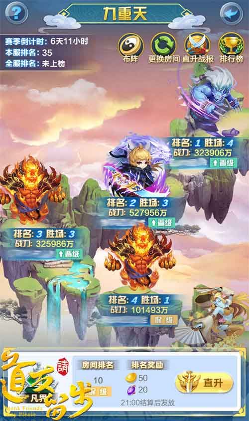 道友请留步