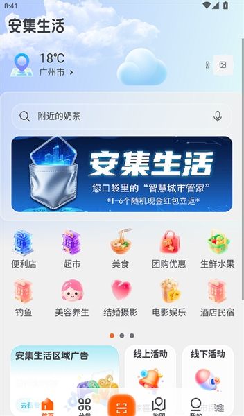如何报名参加线下活动配图2