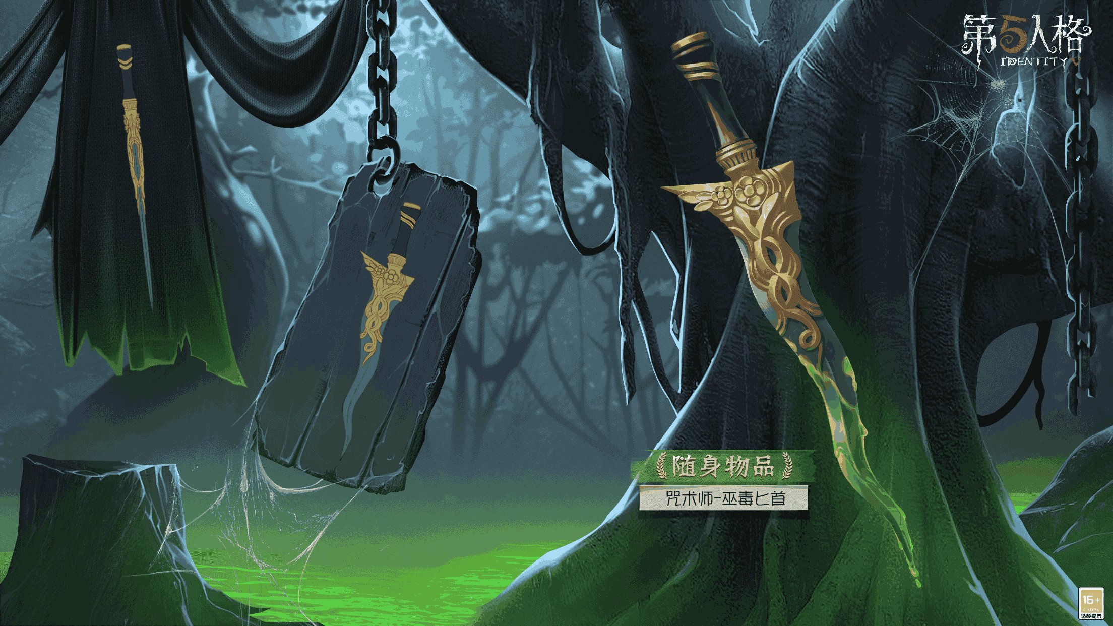 不完整的美 《第五人格》新赛季排位珍宝爆料来袭! 不完整的美 《第五人格》新赛季排位珍宝爆料来袭!