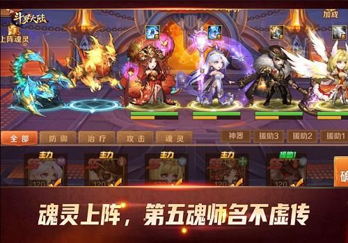 新斗罗大陆新闻配图1