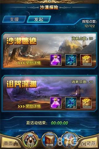 最强英雄明日震撼公测4