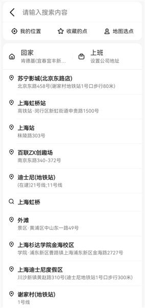 怎么添加位置地点配图2