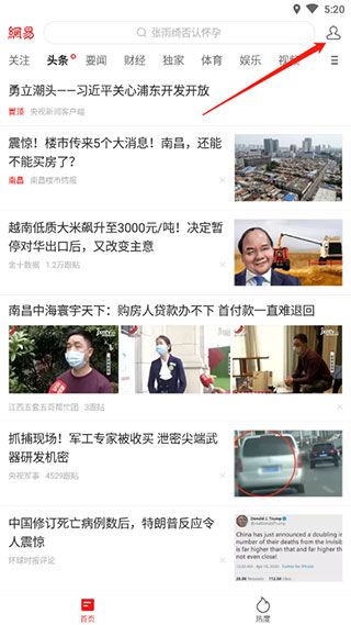 如何打开夜间模式配图1