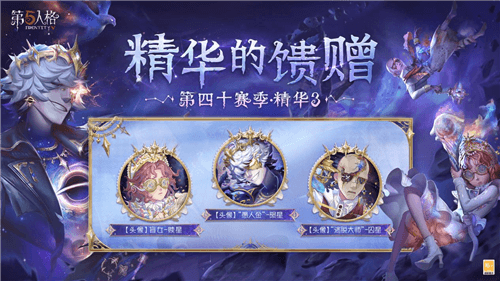 第五人格5