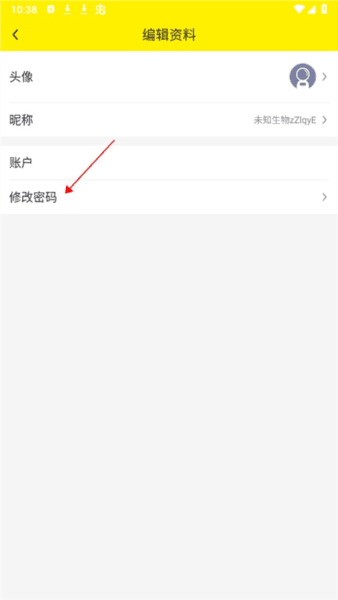 怎么改密码配图3