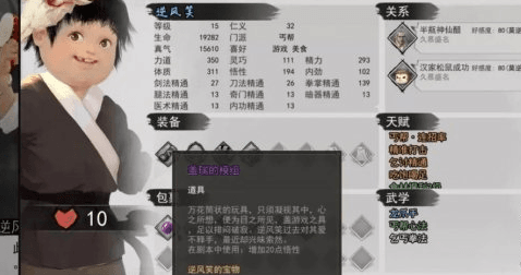 我的侠客逆风笑图片1