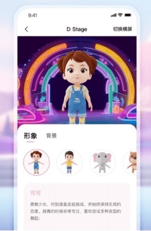 大象起舞app