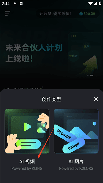 视频生成方式配图2