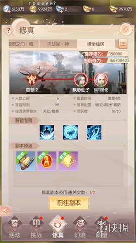完美世界诸神之战渠道服玩法指南配图1