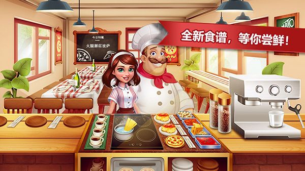 疯狂餐厅厨师手机版宣传图
