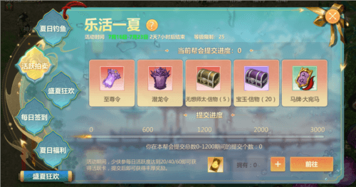 剑侠世界起源2
