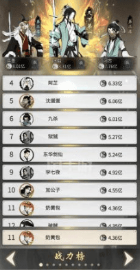 一念逍遥游戏截图