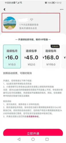 小爱音箱app23