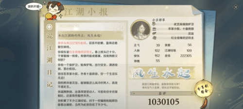 逆水寒15