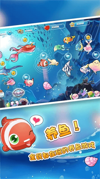 开心水族箱小米版宣传图