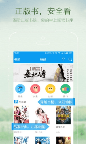 猫头鹰看书ggbook看书软件优势
