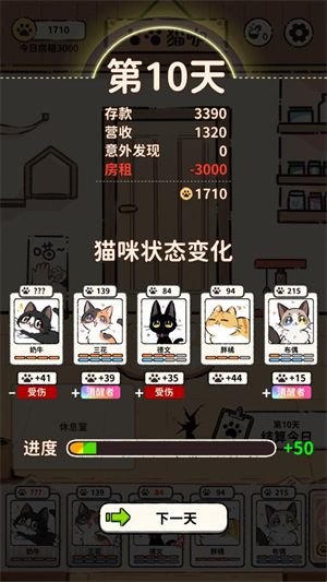 游戏游玩配图6