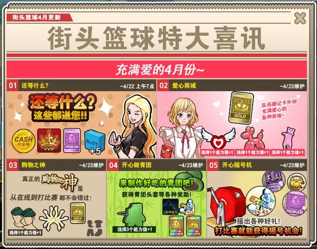 街头篮球