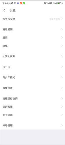 陌陌极速版怎么隐身1