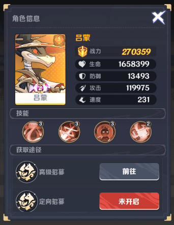 游戏最强阵容配图2