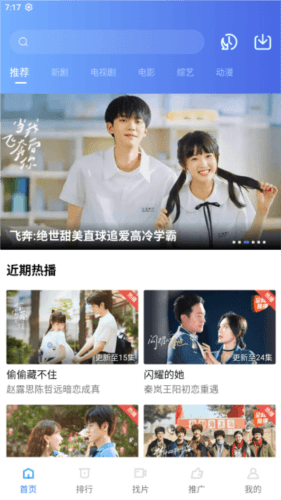 木星视频app2