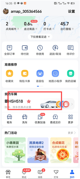 怎么添加车辆配图4