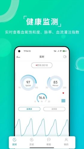 艾瑞特健康app宣传图1
