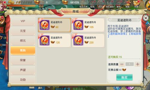 剑羽飞仙6