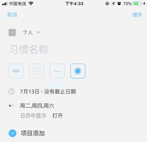 timeblocks图片7