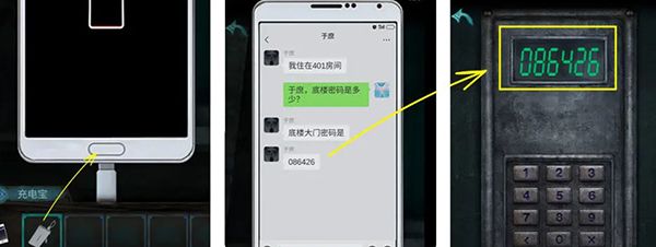 第一章攻略配图2