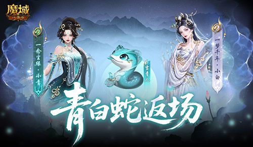 魔域口袋版1